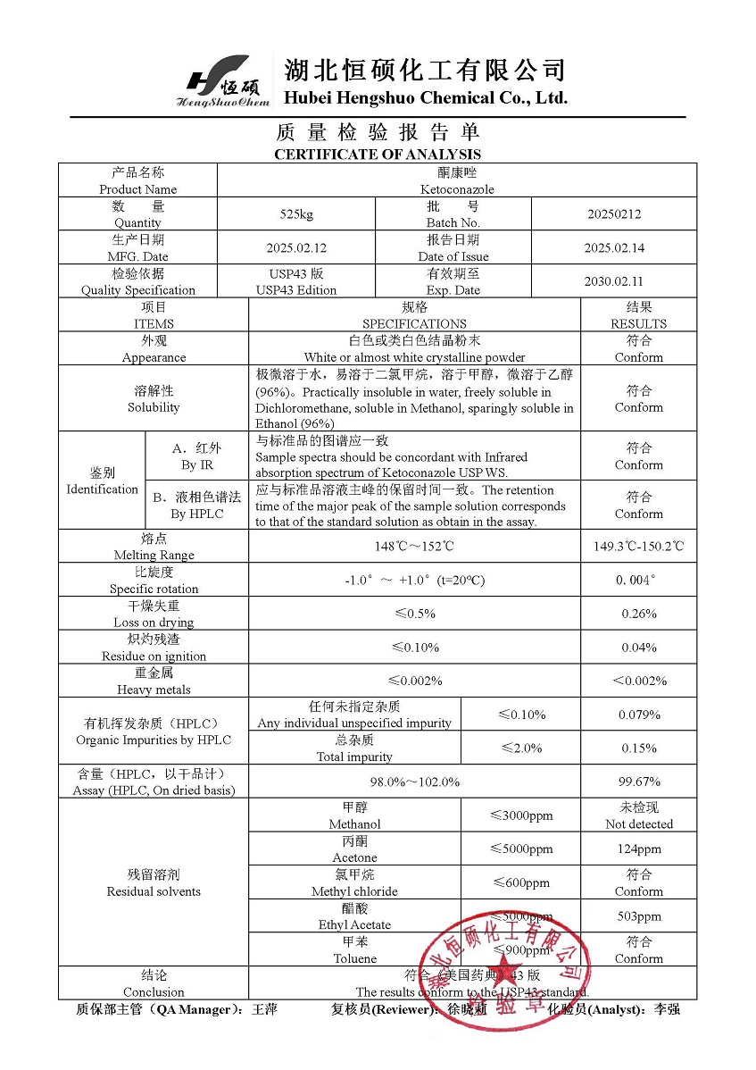 1747901368211189.jpg 酮康唑.jpg