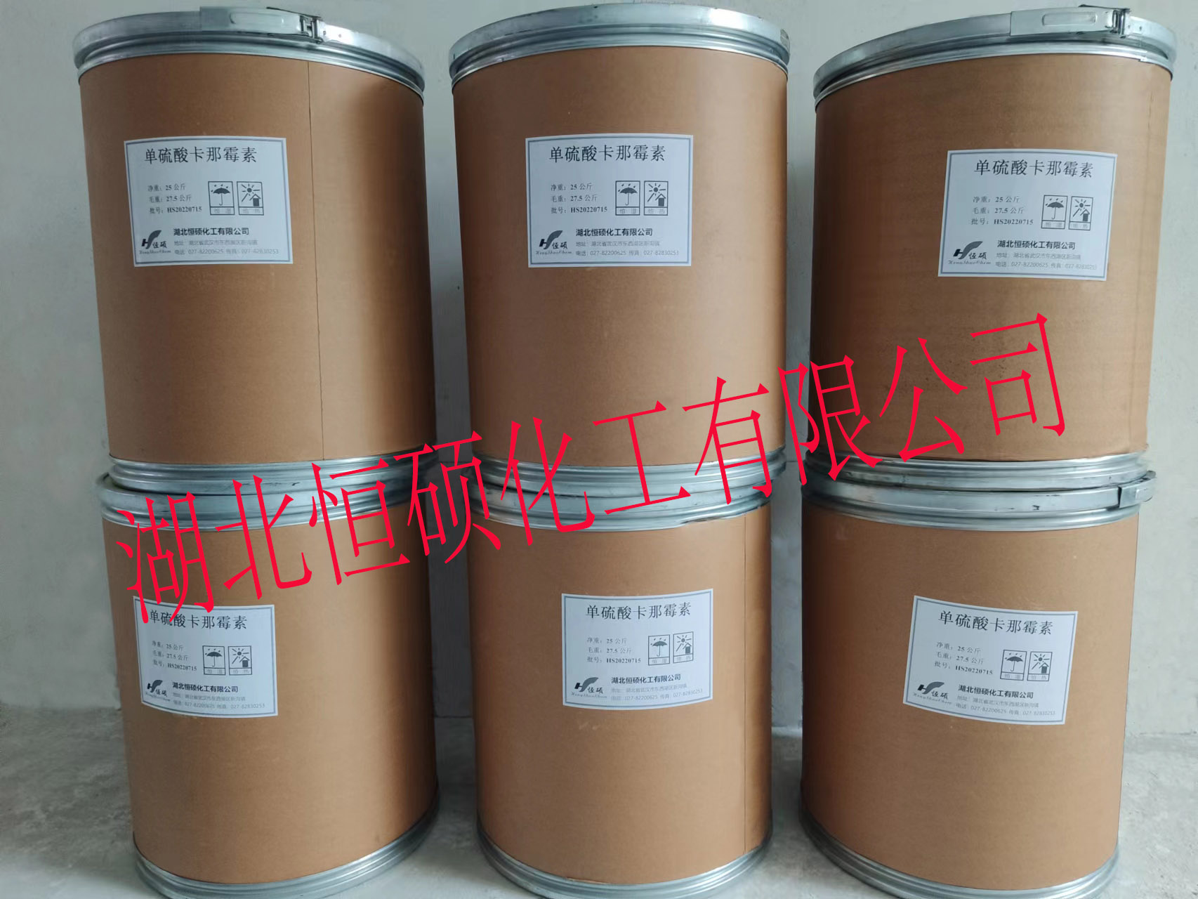 1747901509840717.jpg 單硫酸卡那霉素.jpg